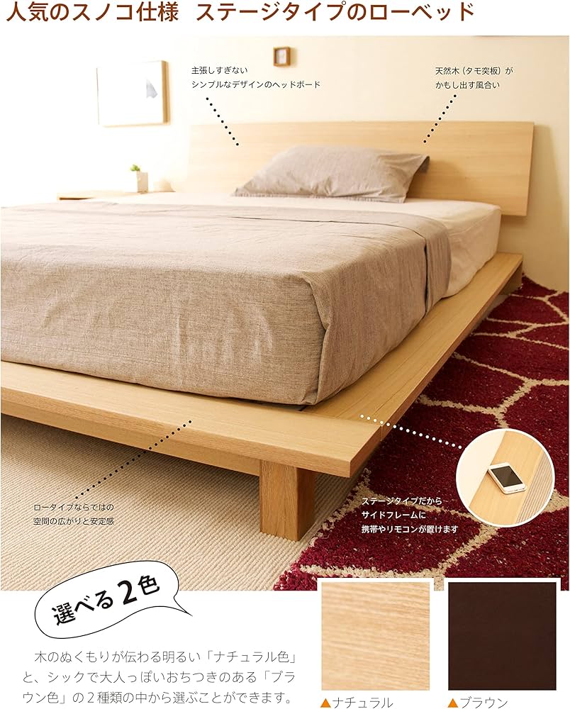 Amazon｜「木製ローベッドフレーム THETA（シータ）」 天然木 ベッド